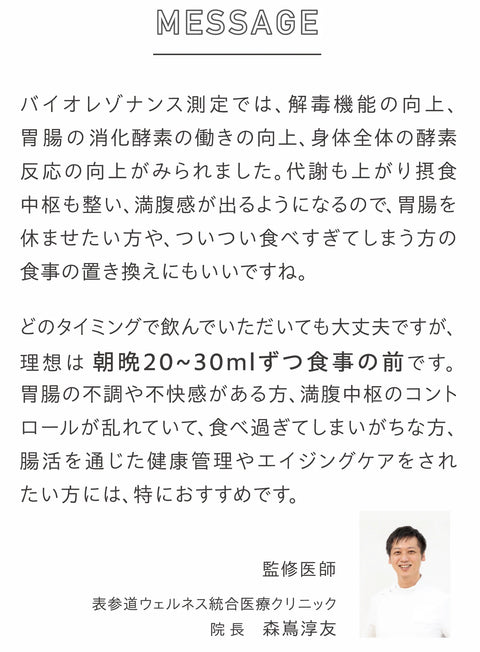 【12本】発酵ナチュラル酵素