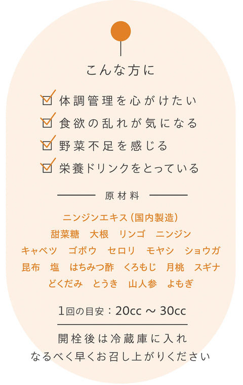 【12本】発酵ナチュラル酵素