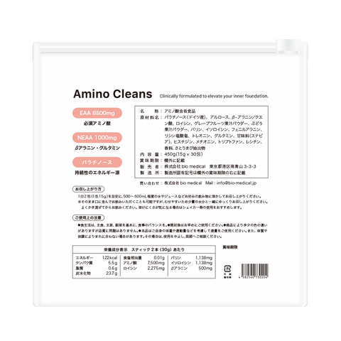 【会員様 限定】Amino Cleans（アミノ酸サプリメント）