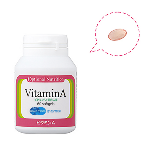 ビタミンA【医療機関専用サプリメント】